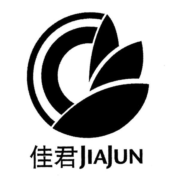 佳君
