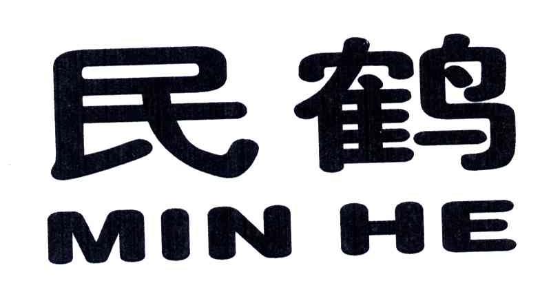 民鹤