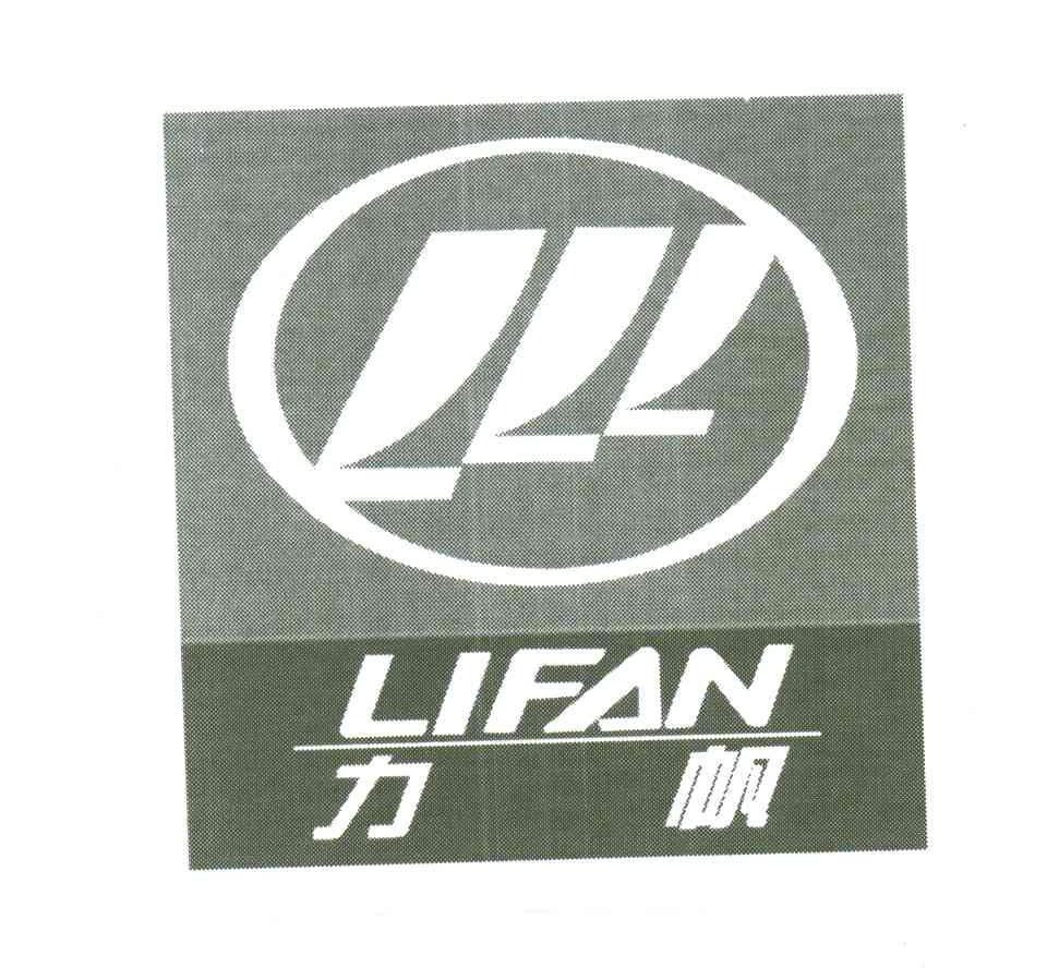 力帆;LLL