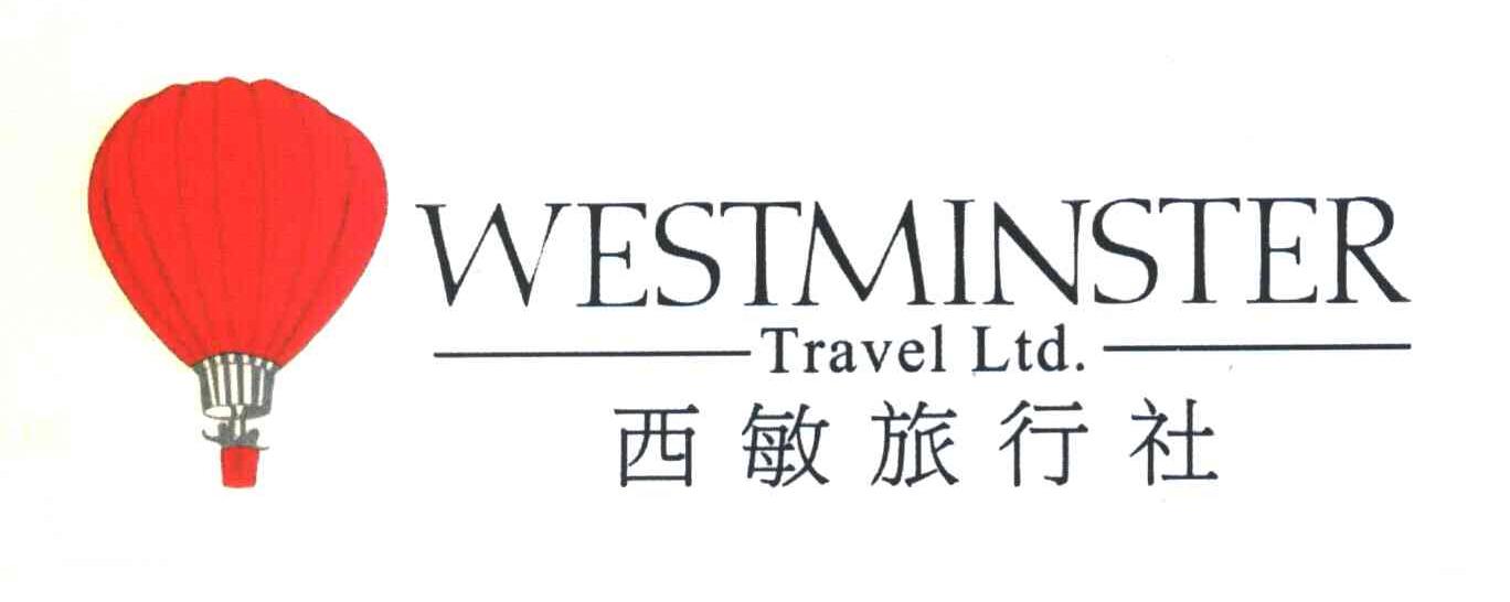 西敏旅行社;WESTMINSTER TRAVEL LTD
