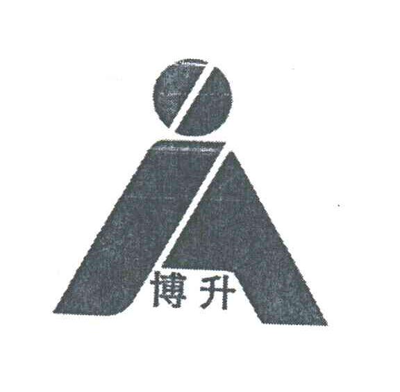 博升