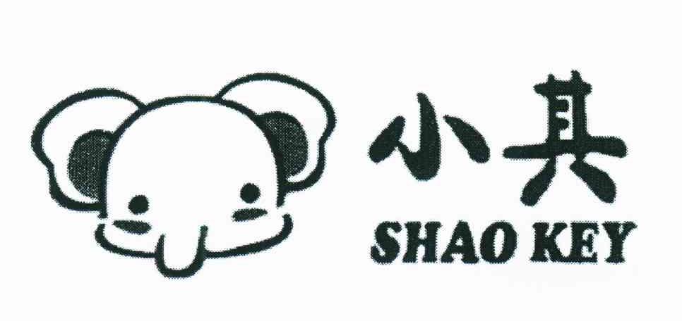 小其;SHAO KEY