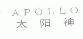 太阳神;APOLLO
