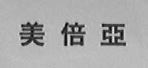 美倍亚