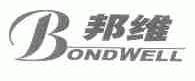 邦维;BONDWELL