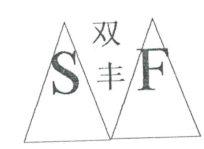 双丰