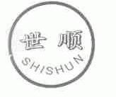 世顺