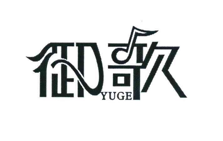 御歌