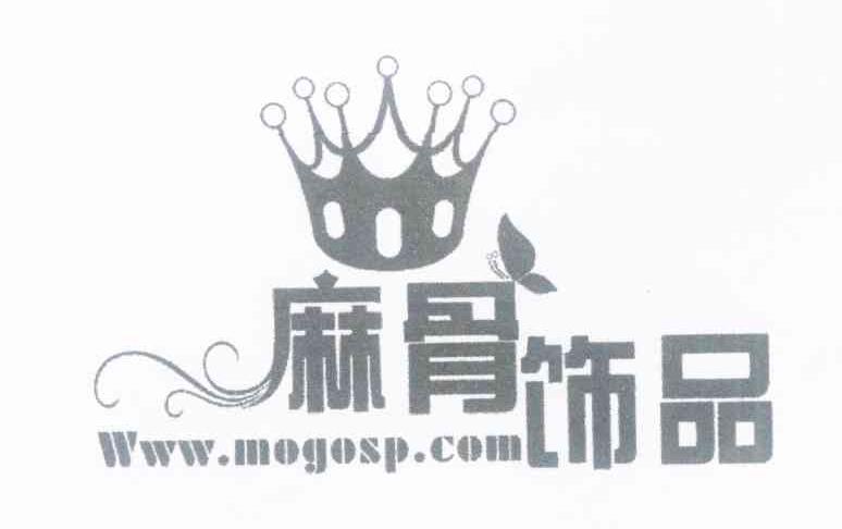 麻骨饰品 WWW.MOGOSP.COM