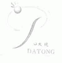 大统