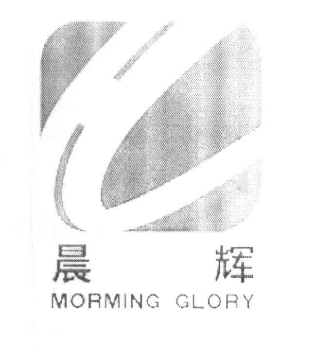 晨辉 MORMING GLORY