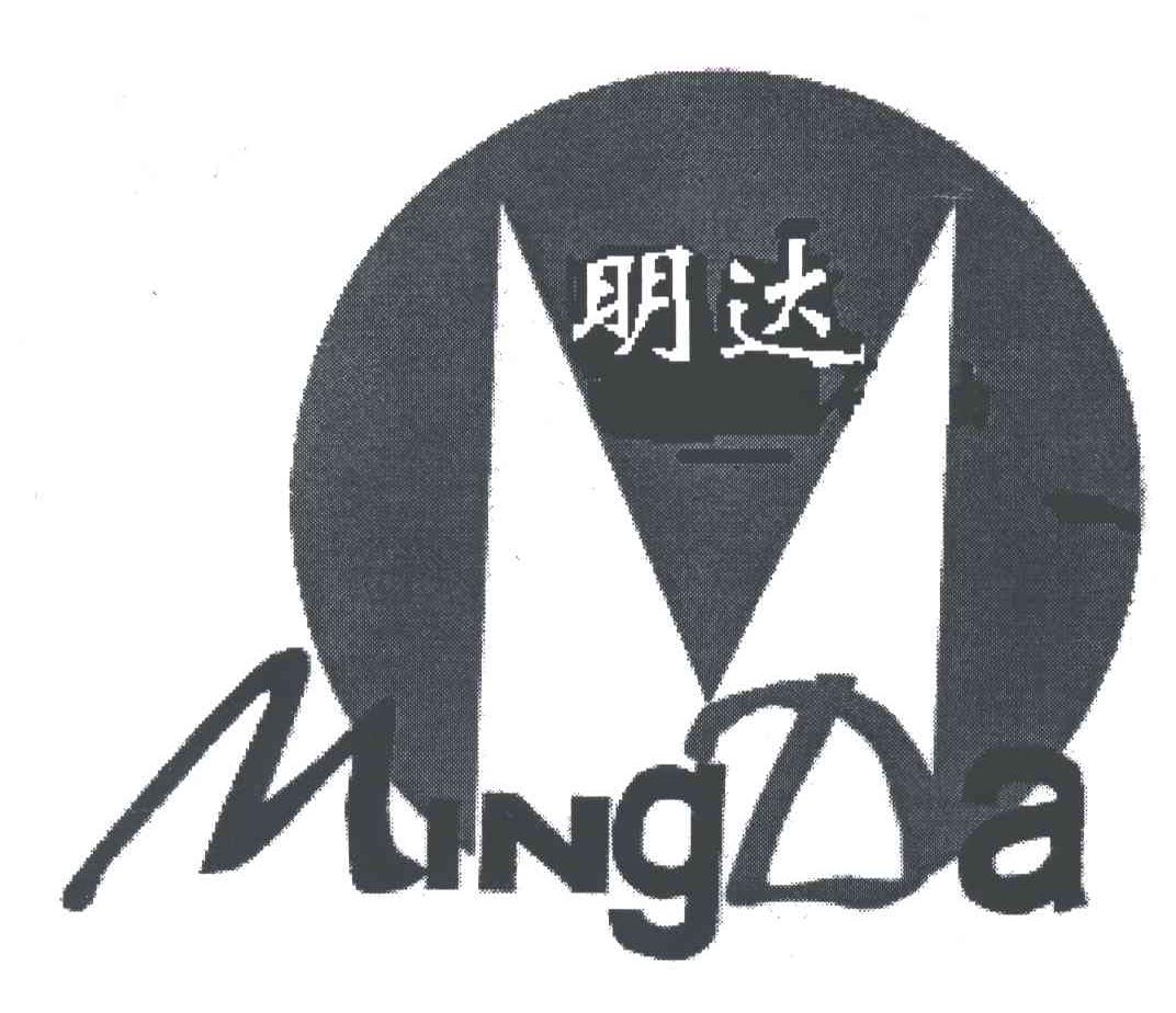 明达