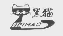 黑猫