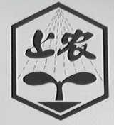 上农