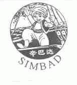 辛巴达;SIMBAD