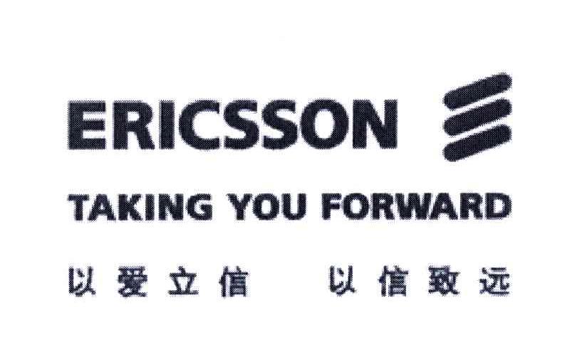 以爱立信以信致远;ERICSSON；TAKING YOU FORWARD