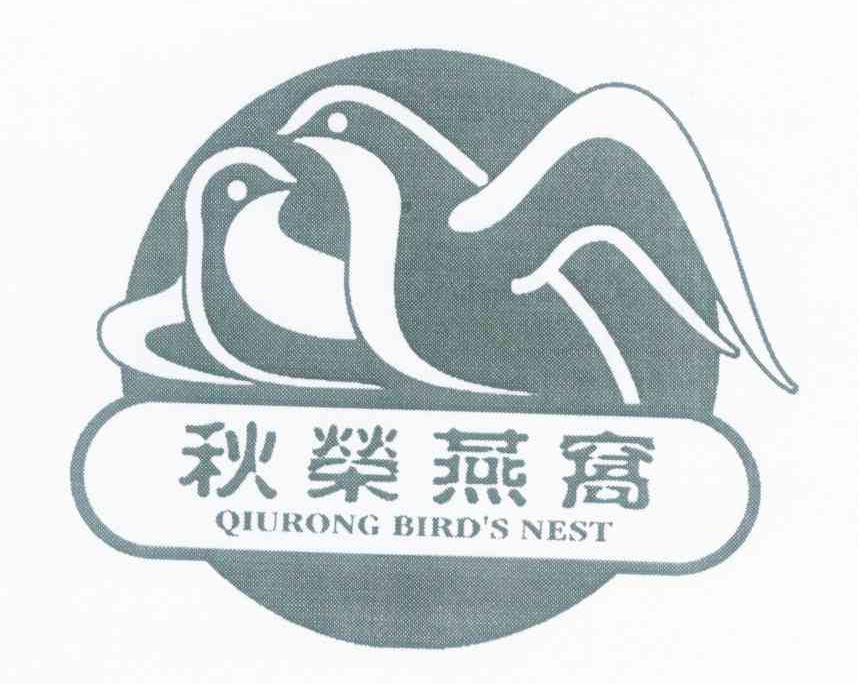 秋荣燕窝 QIURONG BIRD'S NEST