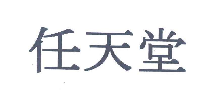 任天堂