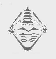 嘉涪