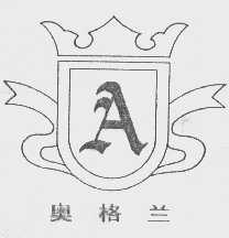 奥格兰