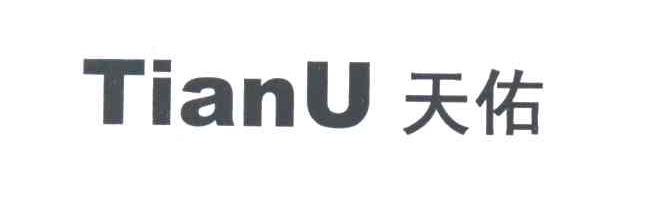 天佑