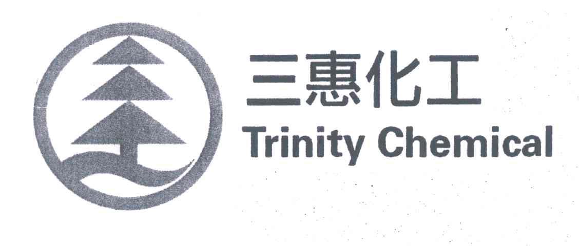 三惠化工;TRINITY CHEMICAL