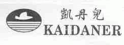 凯丹儿
