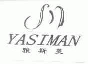 雅斯蔓