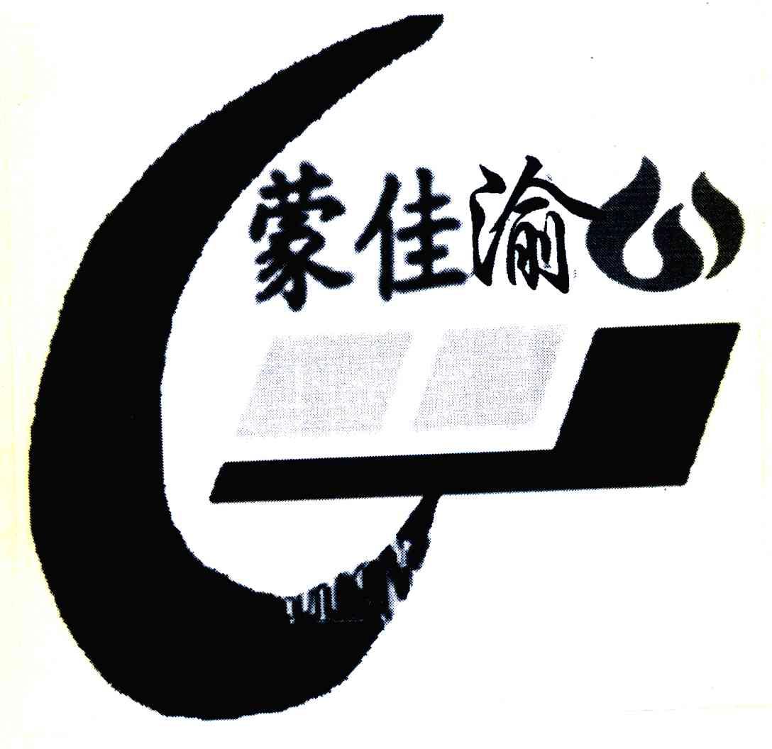 蒙佳渝