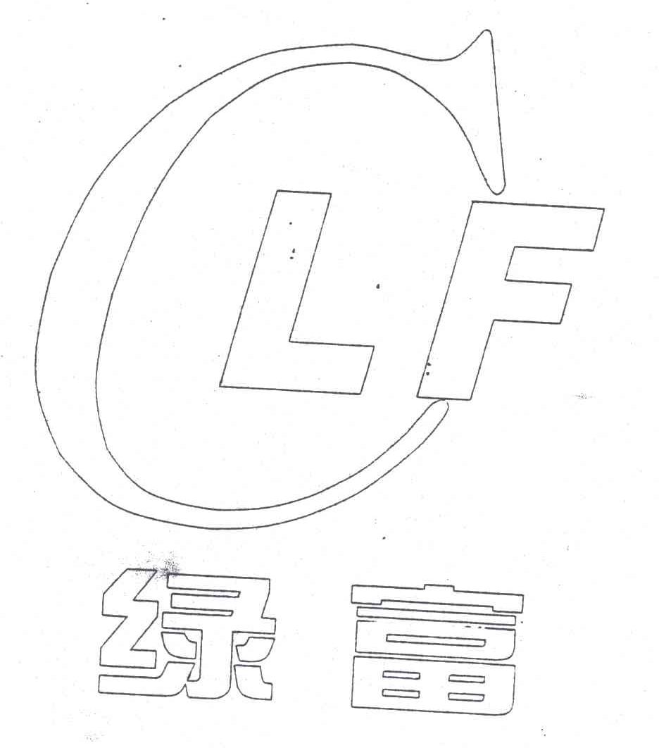 绿富;LF