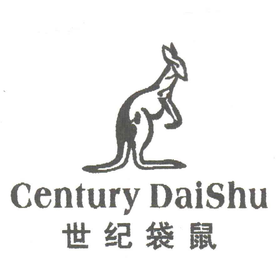 世纪袋鼠;CENTURY DAISHU