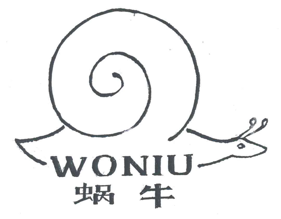 蜗牛