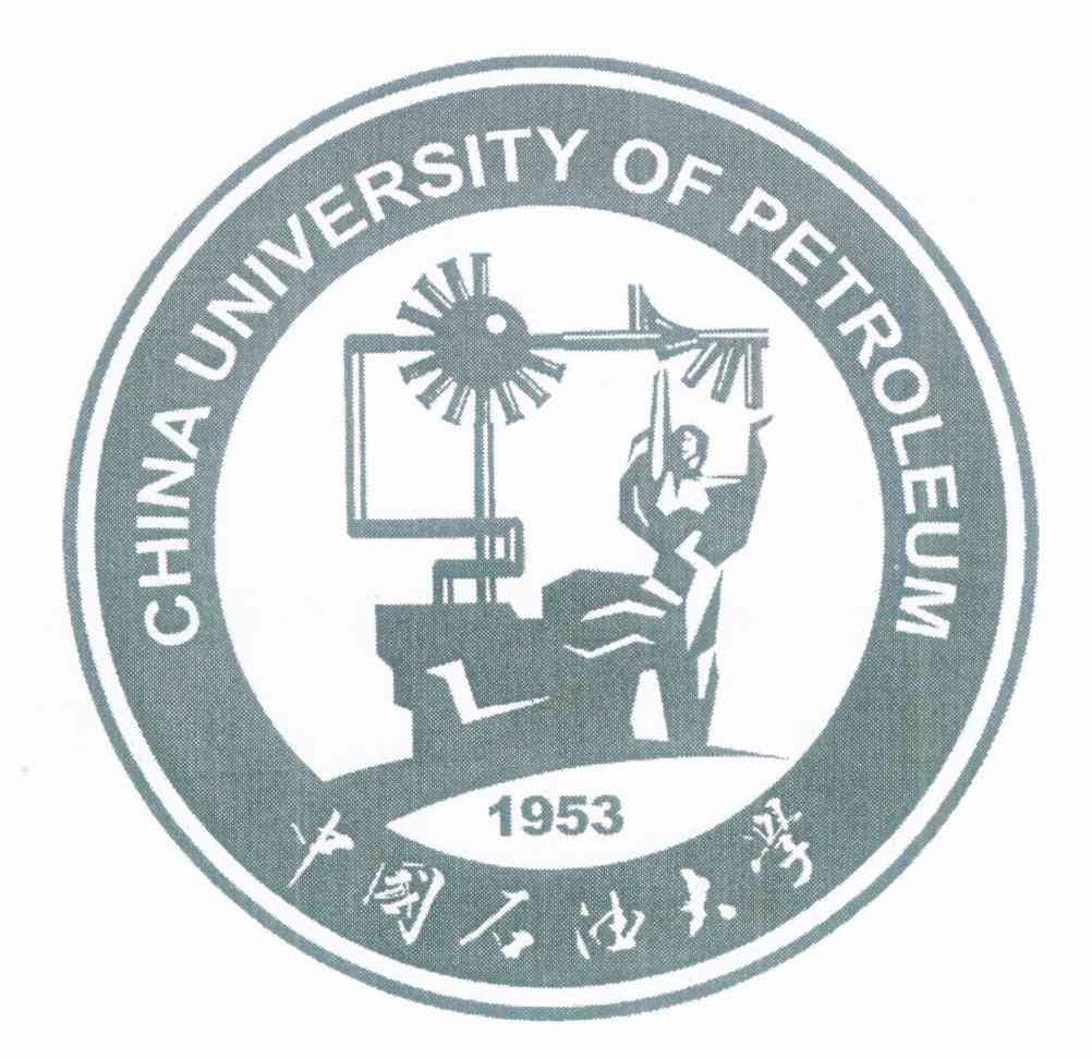 中国石油大学 CHINA UNIVERSITY OF PETROLEUM 1953