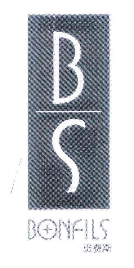 班费斯;BONFILS;BS