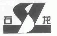 石龙