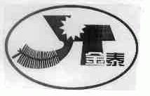 金泰