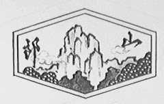 郎山