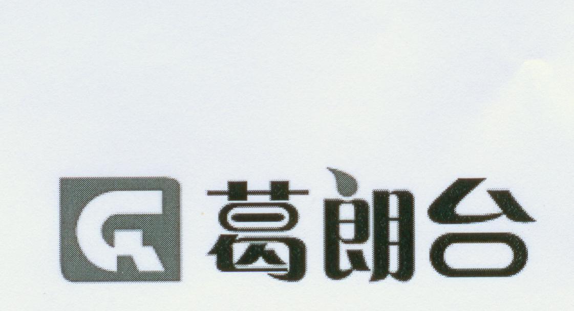 葛朗台