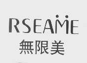 无限美   RSEAME
