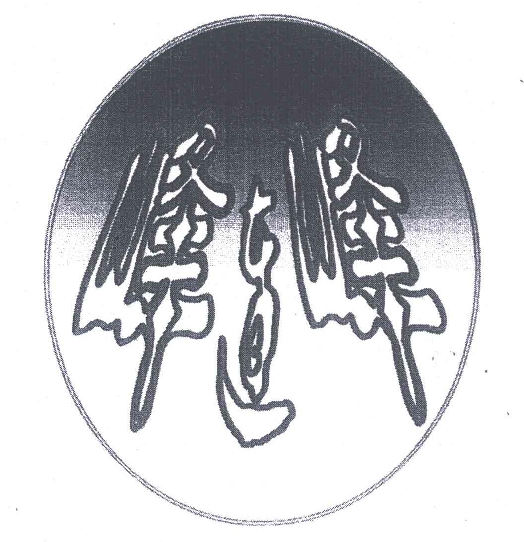 峰连峰