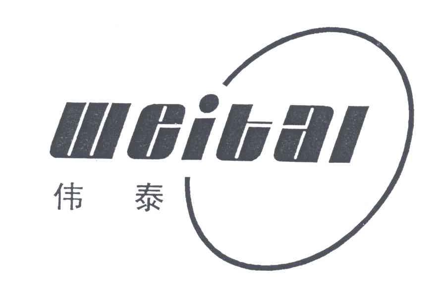 伟泰;WEITAI