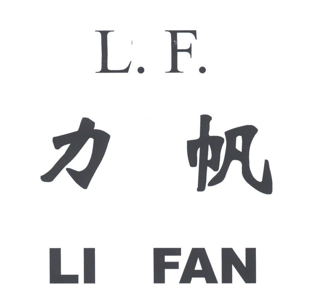 力帆;LF