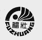 福壮
