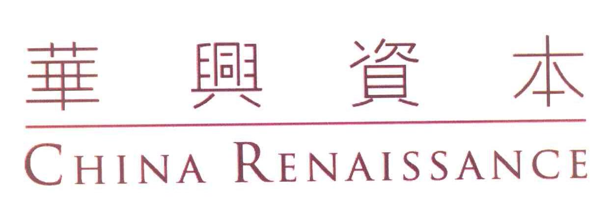 华兴资本 CHINA RENAISSANCE