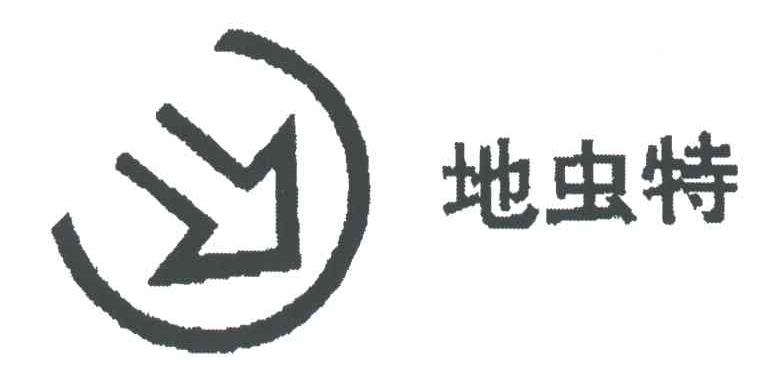 地虫特