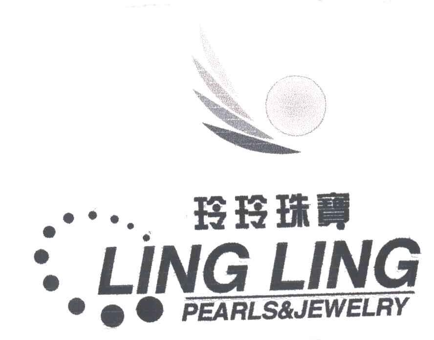 玲玲珠宝;PEARLS&JEWELRY及图