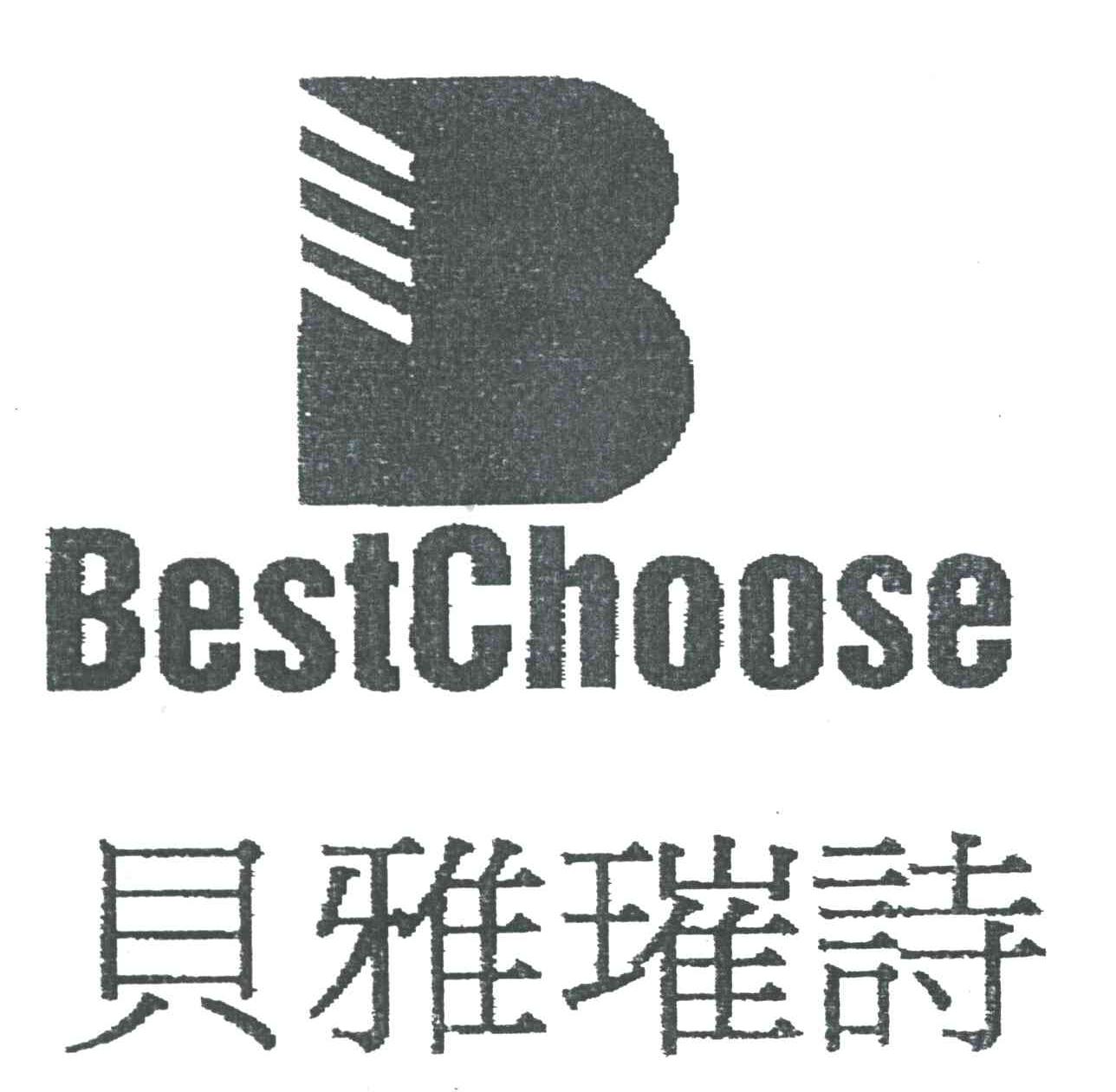 贝雅璀诗;BESTCHOOSE