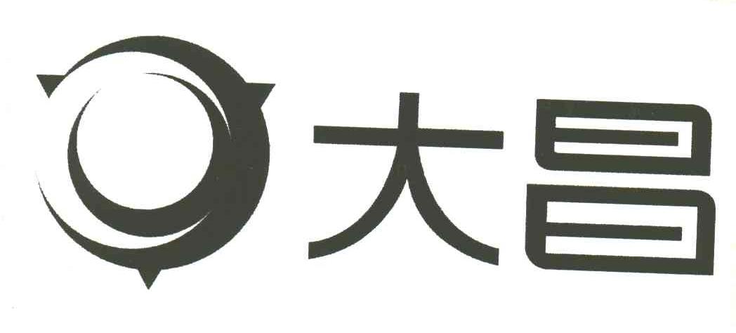 大昌