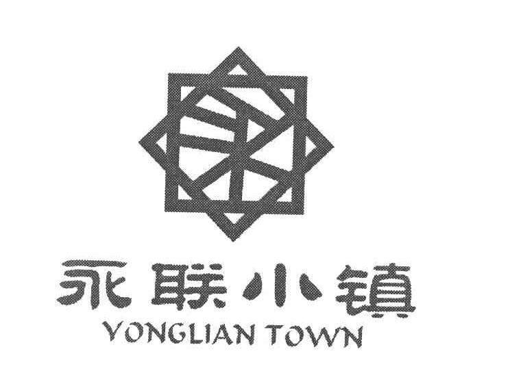 永联小镇 YONGLIAN TOWN