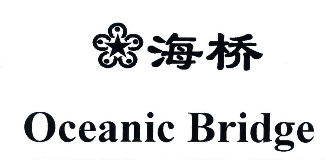 海桥;OCEANIC BRIDGE